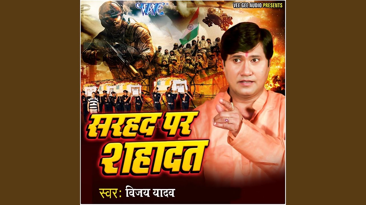 Sarhad Par Shahadat
