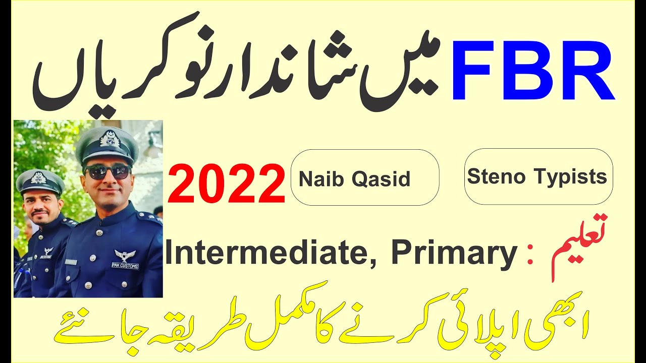 fbr jobs 2022 new | fbr jobs latest June 2022 advertisment | today all jobs update