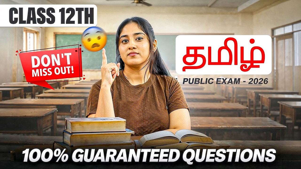 12th Tamil - Last Minute Guide 2026 🔥🔥100% Guaranted Questions for Public 2026 #tnclass12 #tamilexam