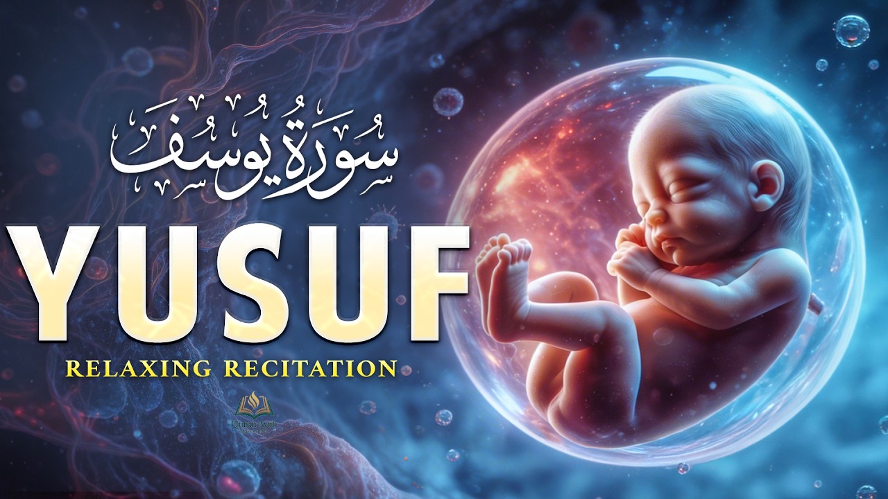Surah Yusuf (سورة يوسف) | Soul-Soothing Quran for Pregnancy & Motherhood | Recited by Alaa Aqel