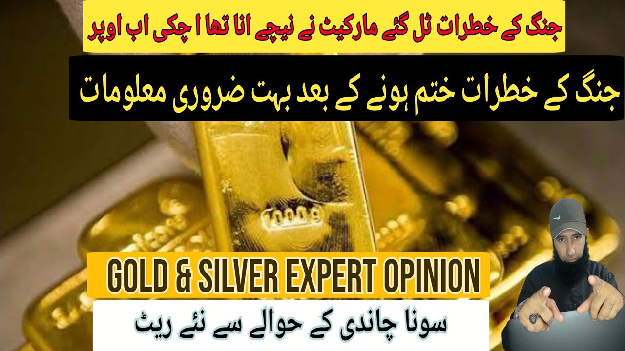 Gold Rate | Gold Prediction | dollar rate | Silver rate | Gold wil increase 