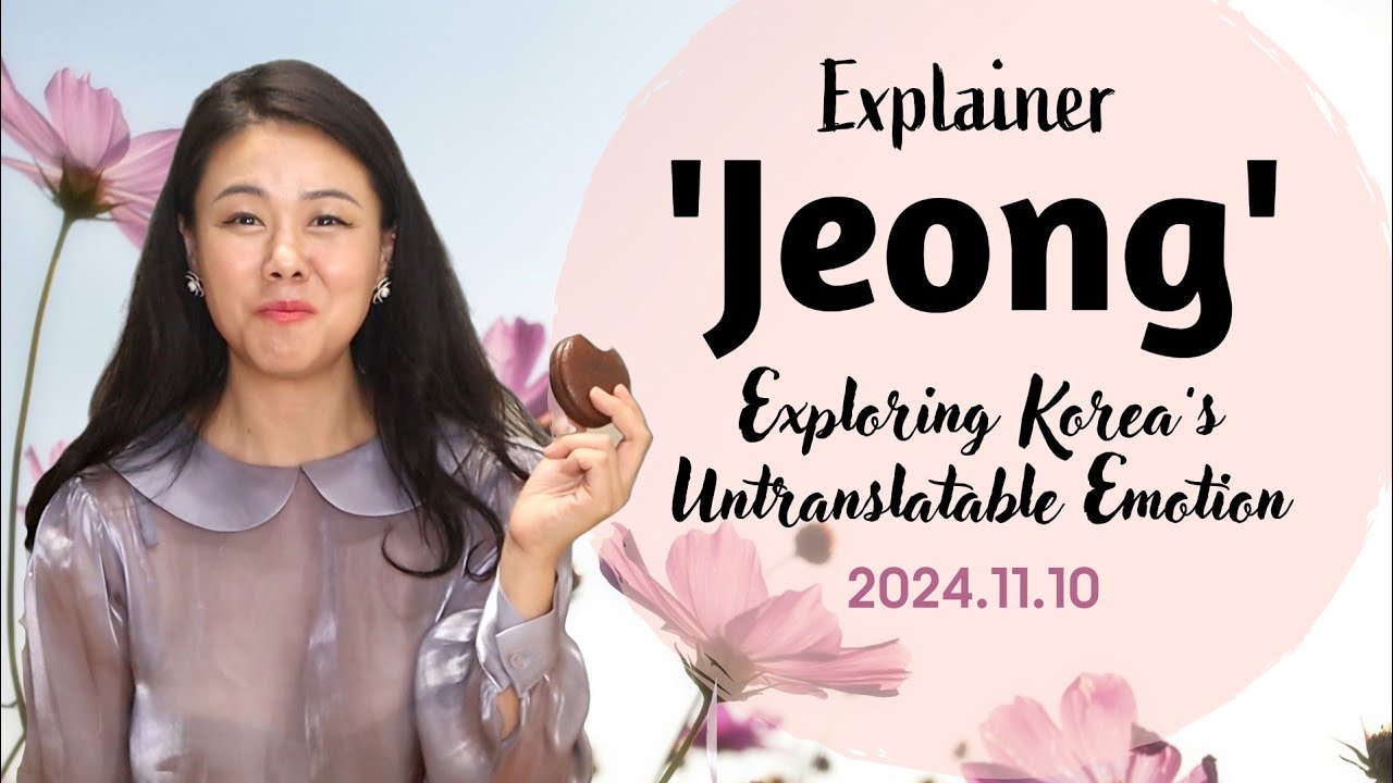 What is 'Jeong'?