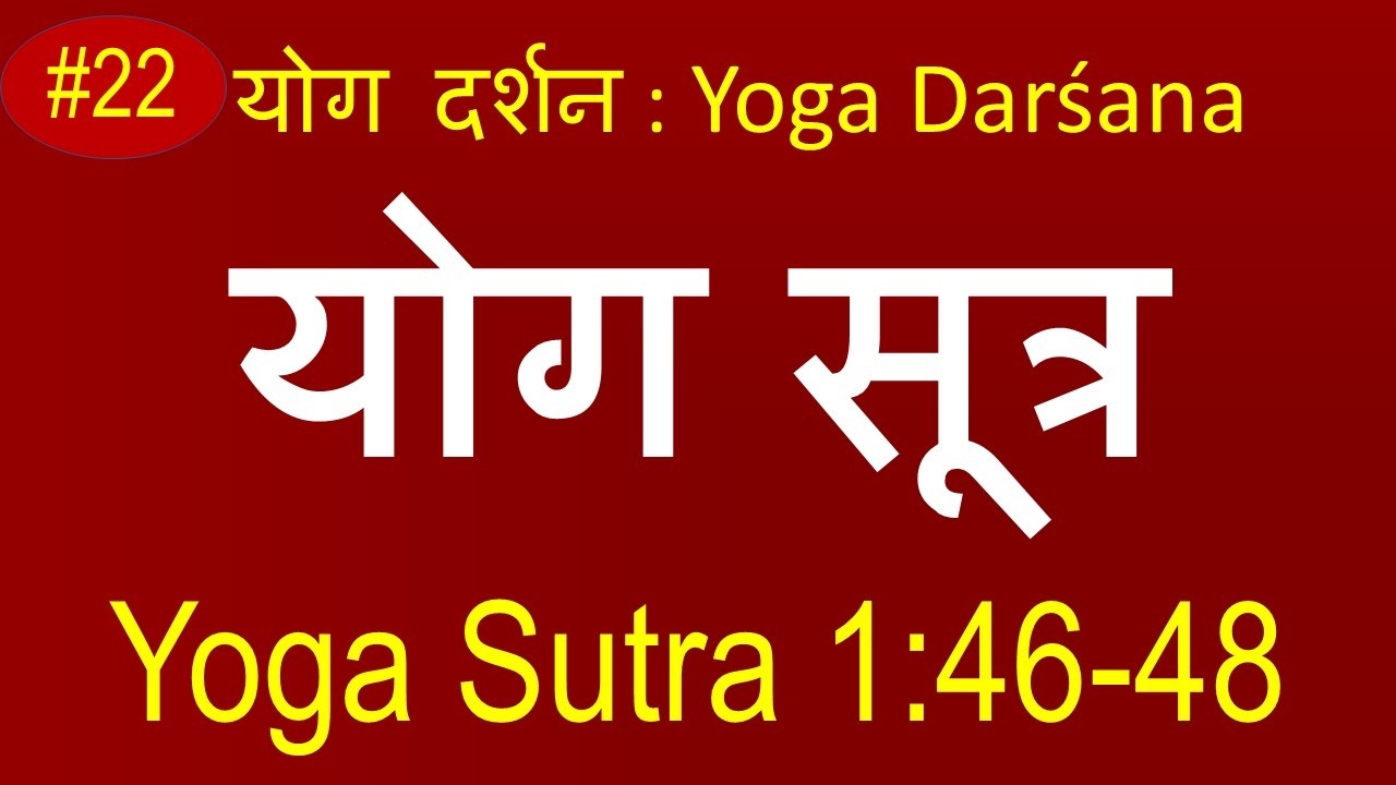22 #Yoga Darshan #Yoga Sutra: Pada-1: Sutra-46-48: Hindi: Acharya Surya Nanda