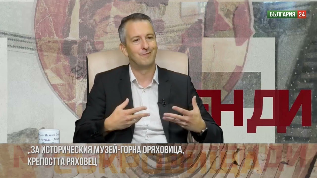 За експозицията с горнооряховски суджук и други съкровища и легенди - от РИМ в Горна Оряховица