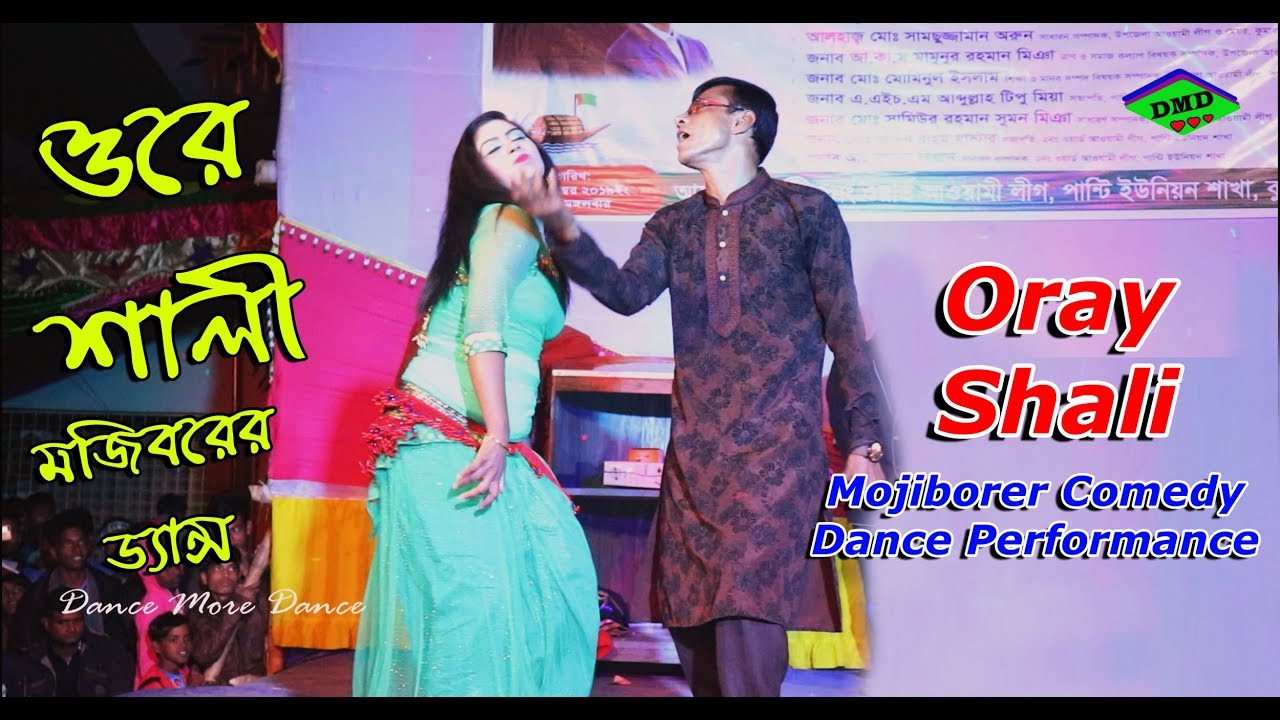 Oray Shali | ওরে শালী | Mojiborer Comedy Dance Performance 2020 4k