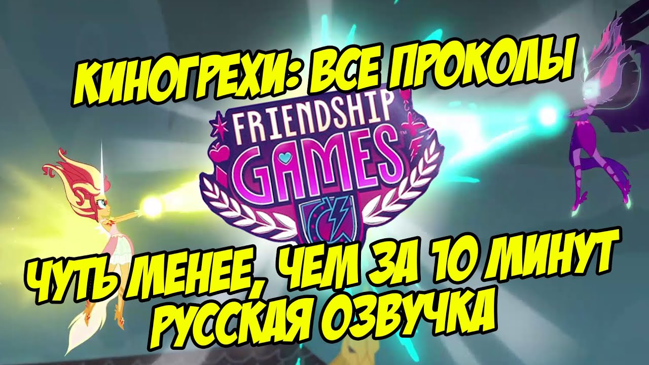 КиноГрехи: Все проколы 
