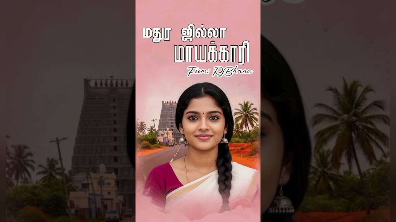 Part 01 / Mayakkari / மாயக்காரி 