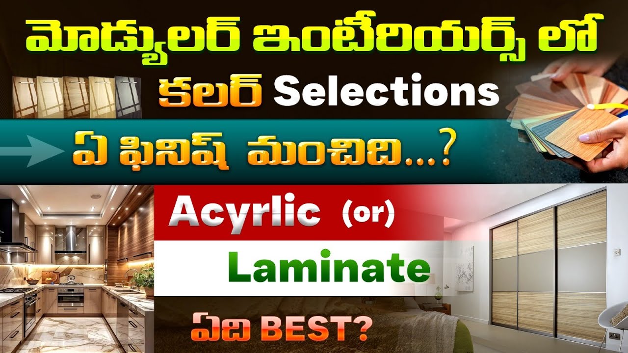 Interior Design || Color Selection || Acrylic or Laminates || Space Designs || AP & Telangana
