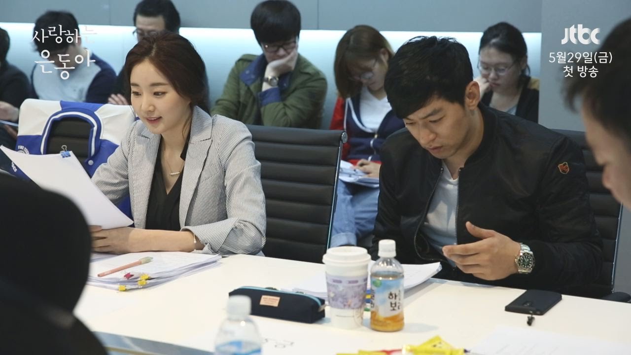 사랑하는 은동아 대본 리딩 현장 - 사랑하는 은동아 메이킹 필름