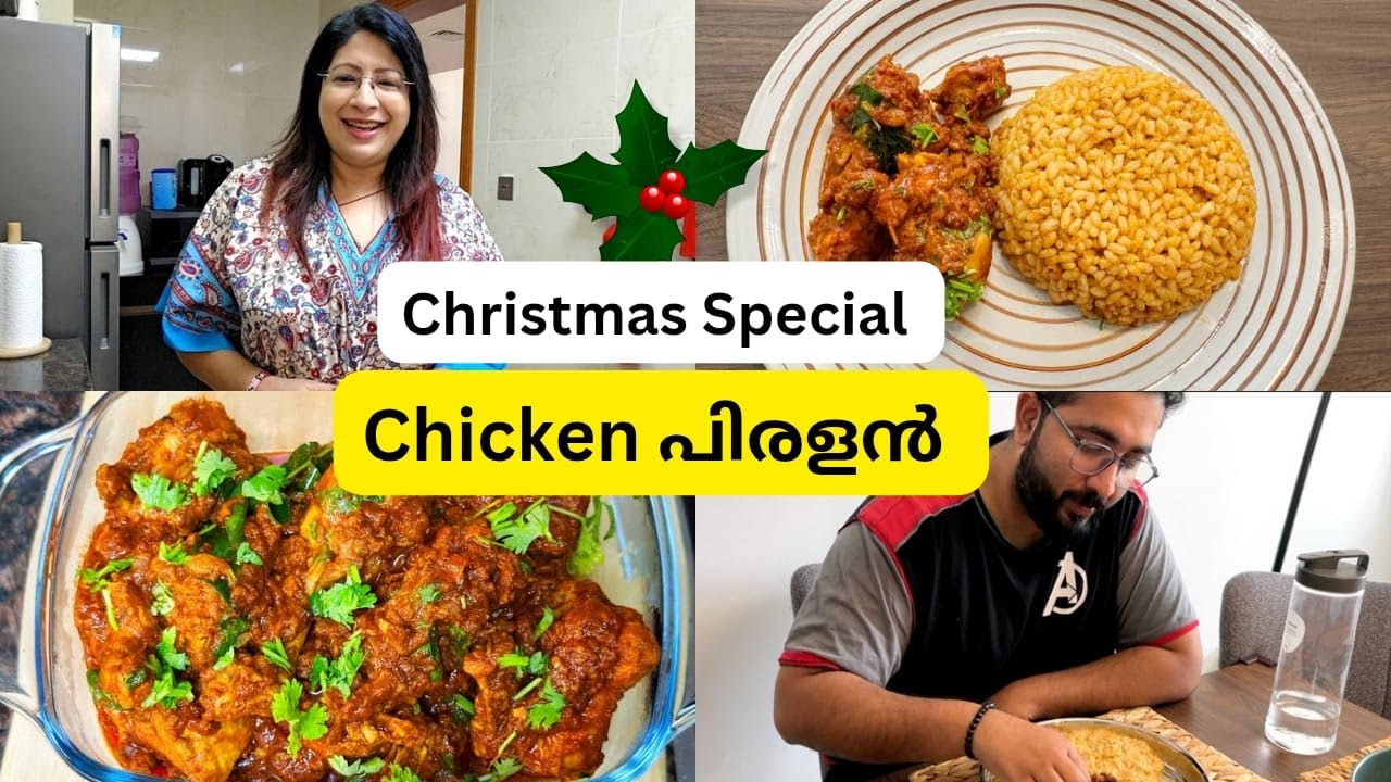 Christmas Series 2024 Ep2: എളുപ്പത്തിൽ tasty Chicken പിരളനും മസാല ചോറും| കുറച്ചു Dubai Shopping