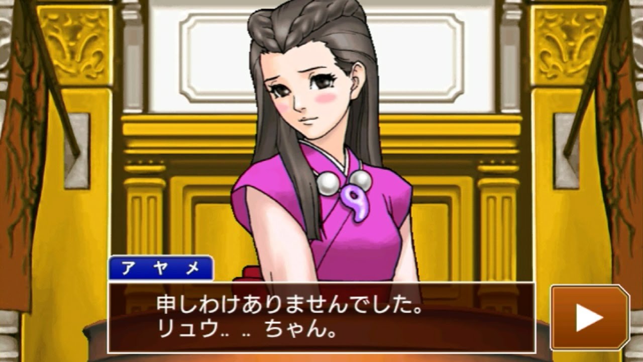 逆転裁判3HD あやめの告白＆判決