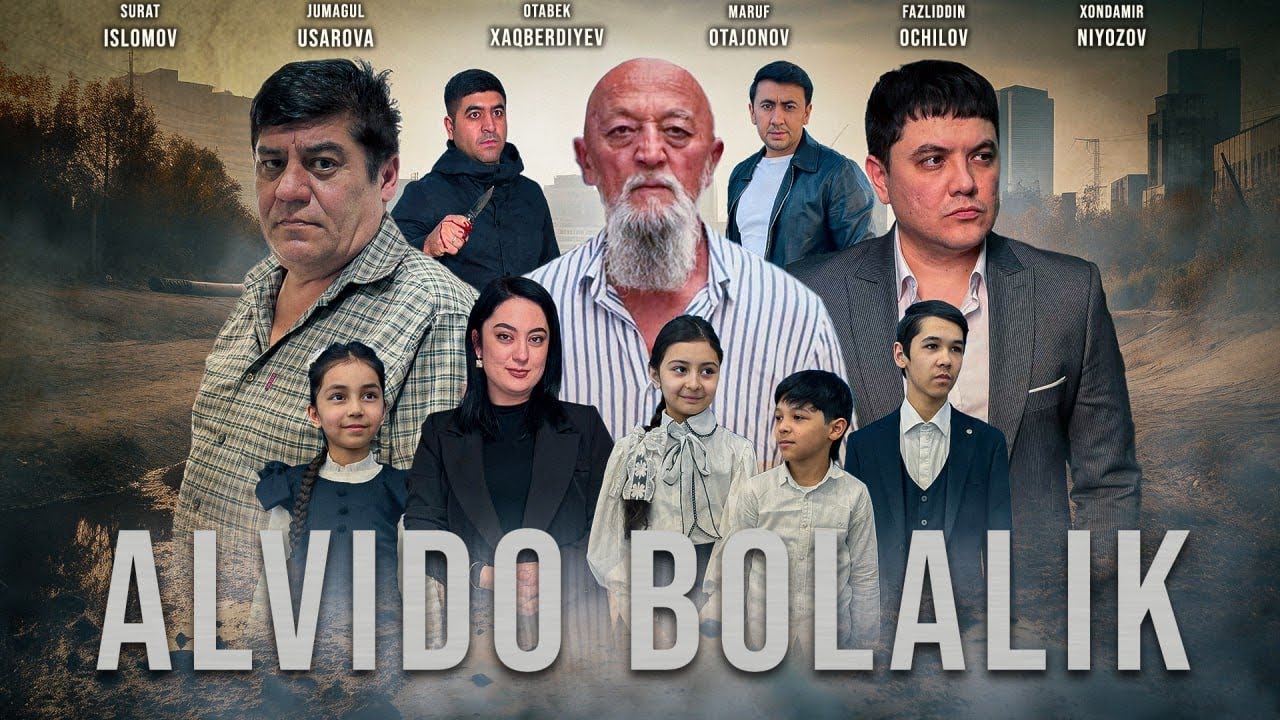 Alvido bolalik (o'zbek kino) Алвидо болалик (ўзбек кино)