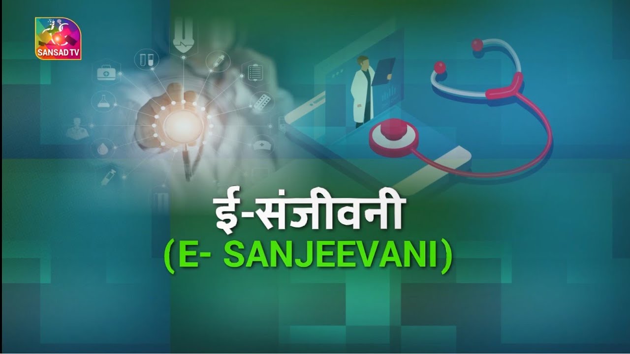 Healthy India :  टेलीमेडिसिन (ई-संजीवनी) | 09 March, 2023