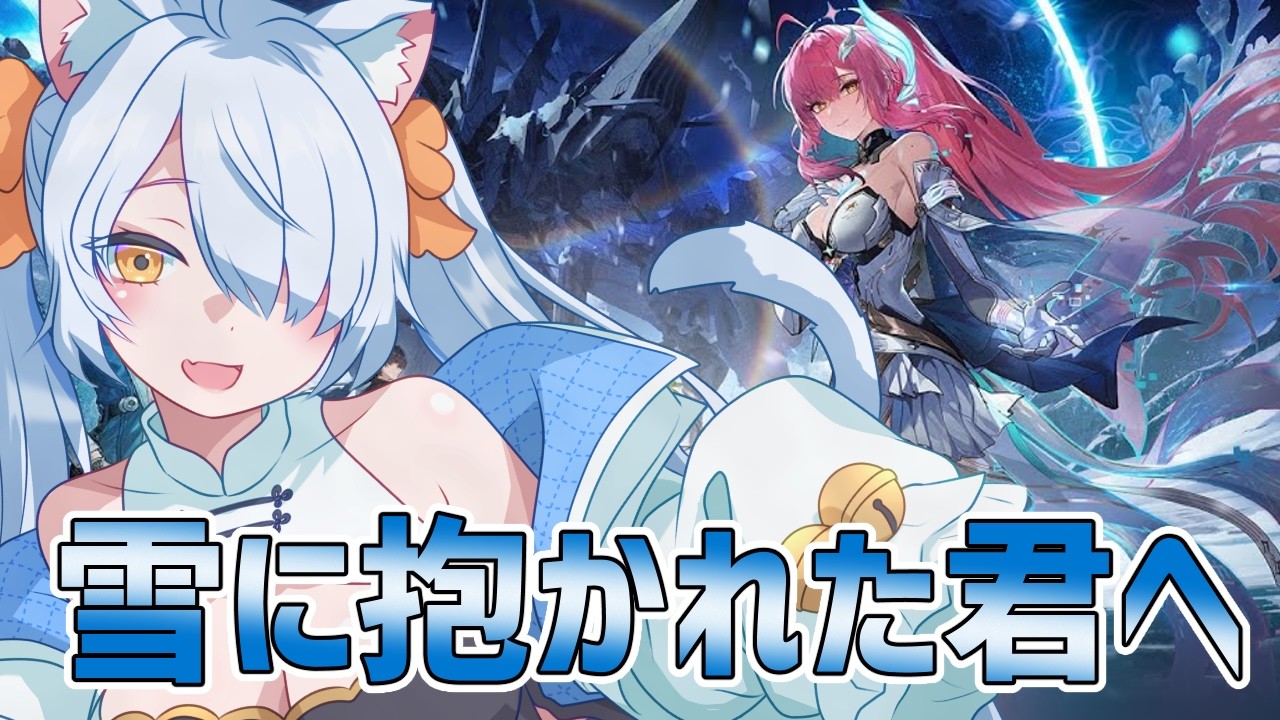 【#鳴潮 /명조 】昨日の続きから～ฅ^・⩊・^ฅ【Vtuber】