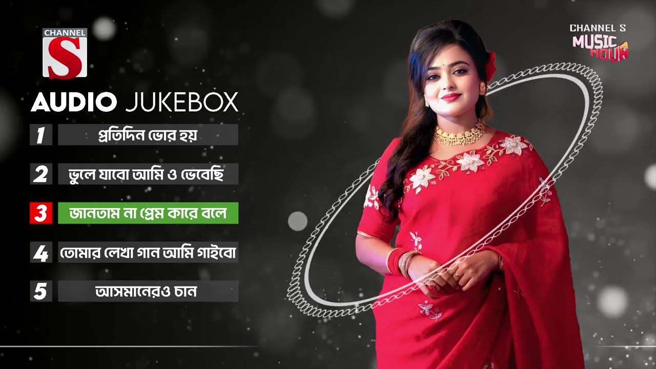 Sathi Top 5 Song | Bangla New Song | সাথি | Sathi | Channel S Folk | Audio Jukebox | Channel S Music