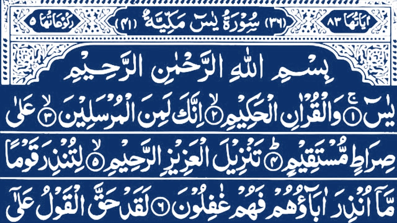 Surah Yaseen Surah Ar Rahman | Emotional Quran Recitation | Ep 471 | amazing quran tilawat |yasin