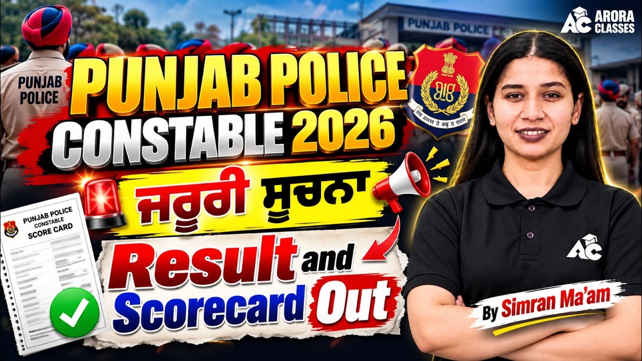 punjab police constable result 2026 | Punjab Police Score Card Out | punjab police score card 2026