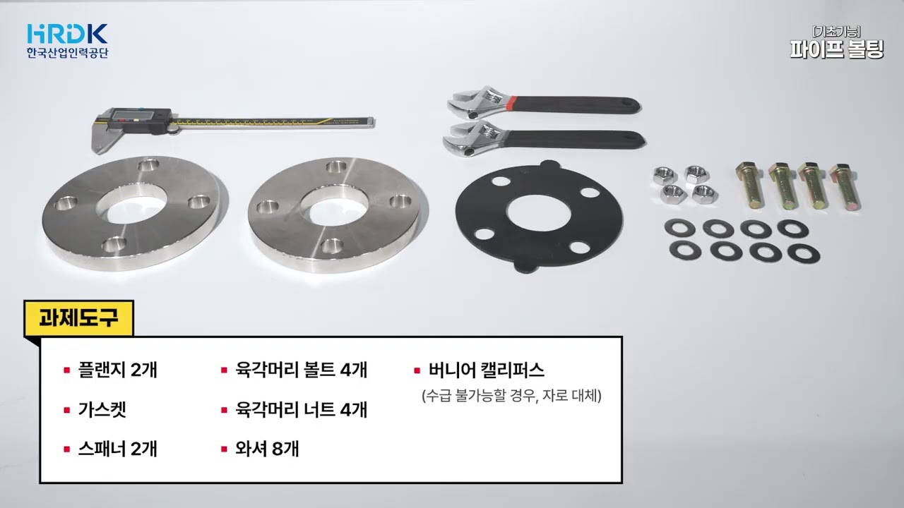 Manufacturing skills test video provided by Hrd Korea #eps #epsteinfiles #hrdkorea 