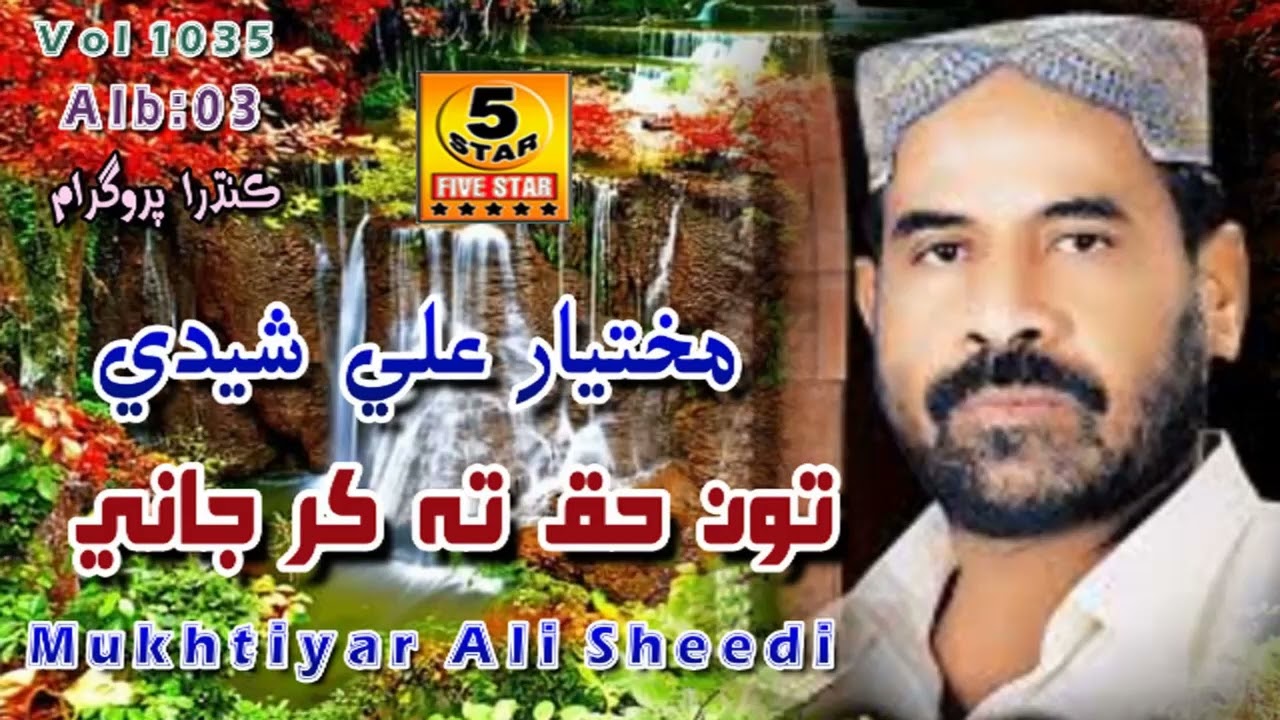 Tun Huqum Ta Kar Jaani | Mukhtiyar Ali Sheedi | Sindhi Song Alb 3 Vol 1035 | Five Star Production