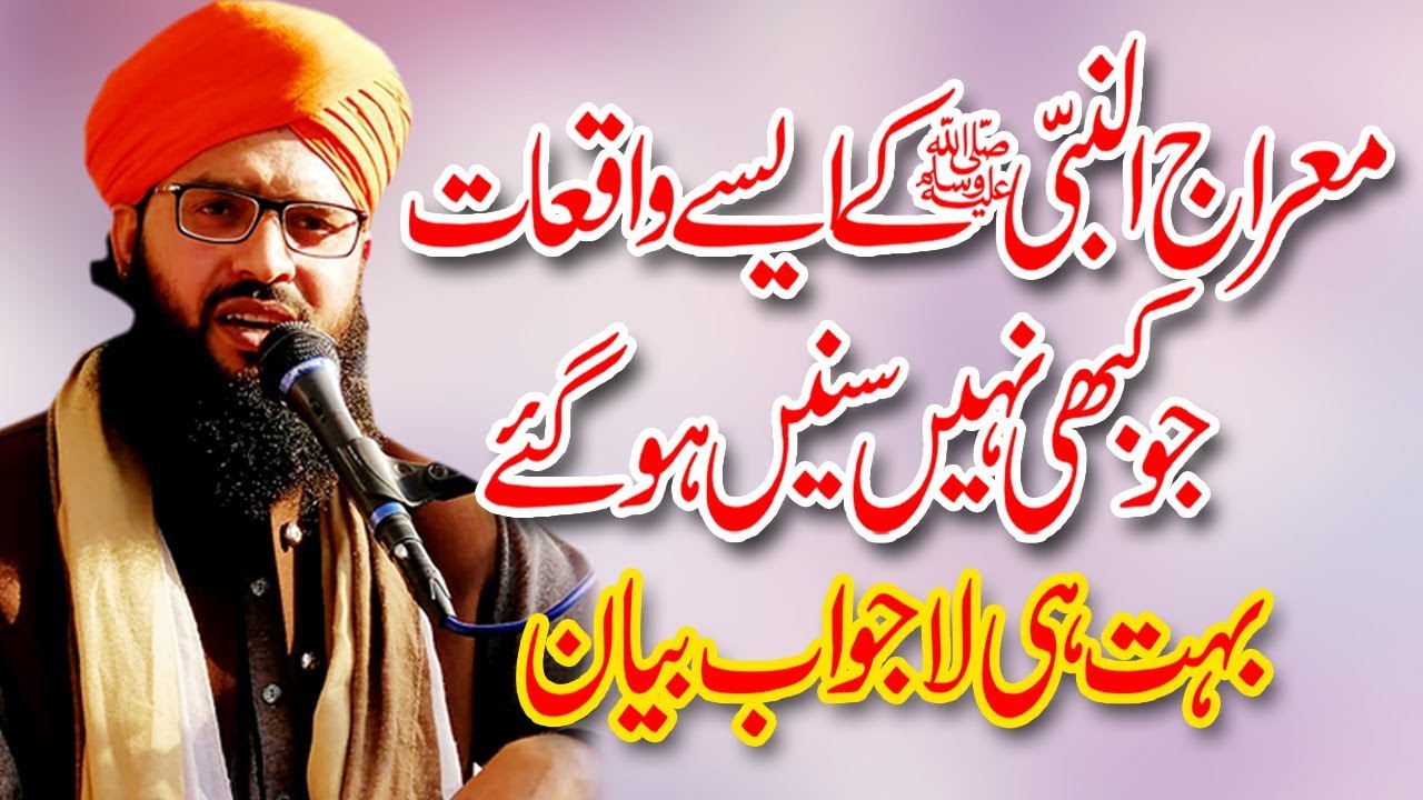 Shab e Meraj By Allama Mufti Samar Abbas Qadri Attari new bayan
