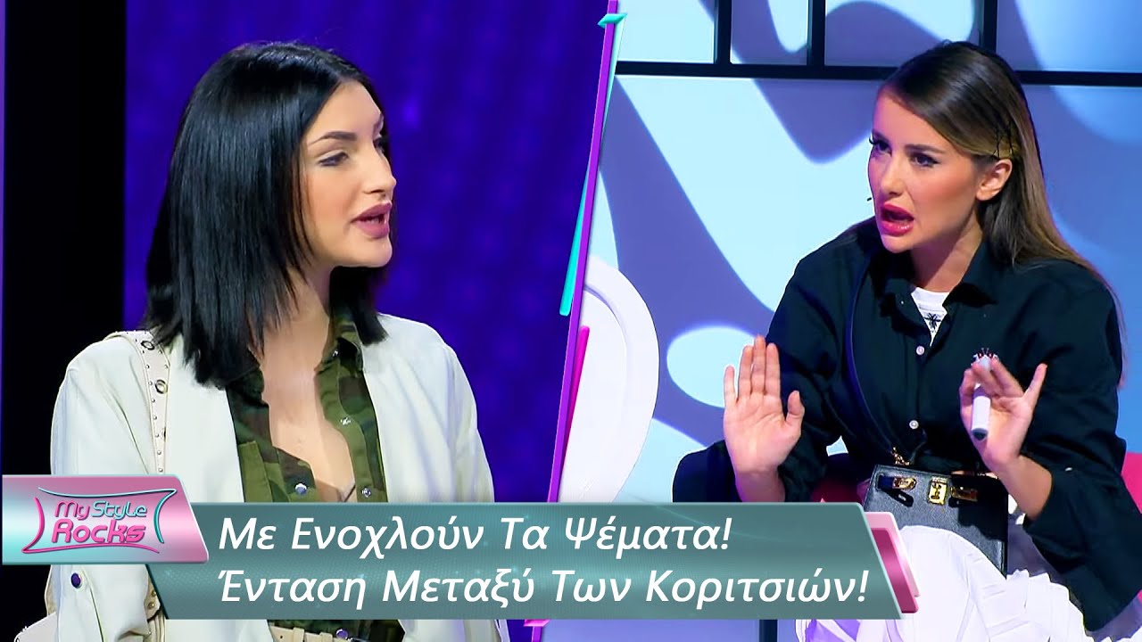 Με Ενοχλούν Τα Ψέματα! Ένταση Μεταξύ Των Κοριτσιών | Επεισόδιο 71 | My Style Rocks 💎 | Σεζόν 5