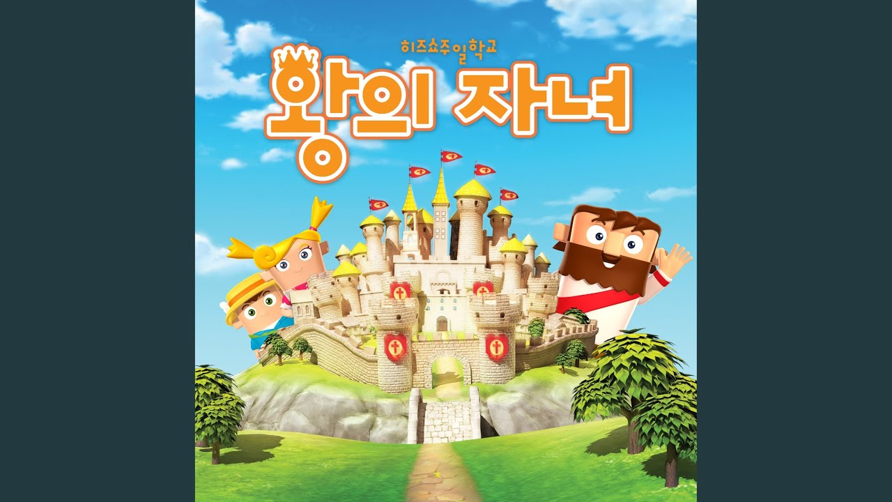 너희는 먼저 by 에스더