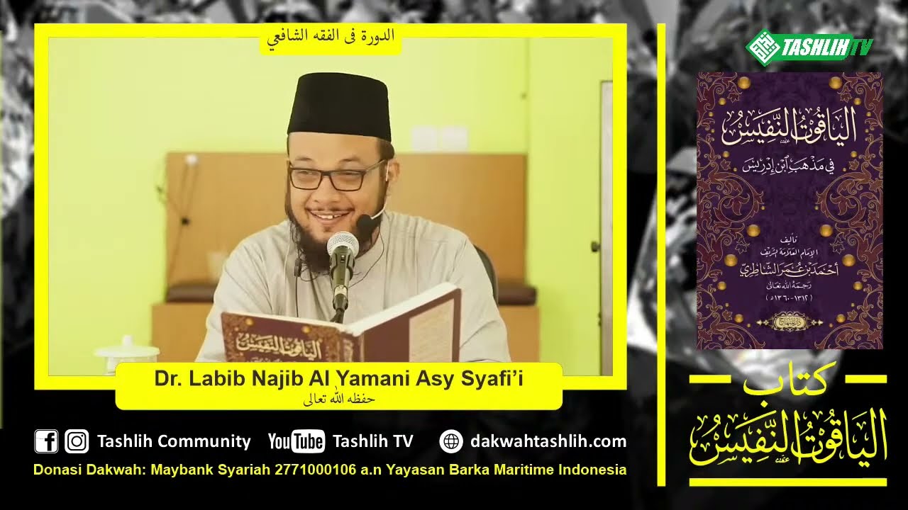 شرح الياقوت النفيس 10 [سجود التلاوة   سنة الوضوء]