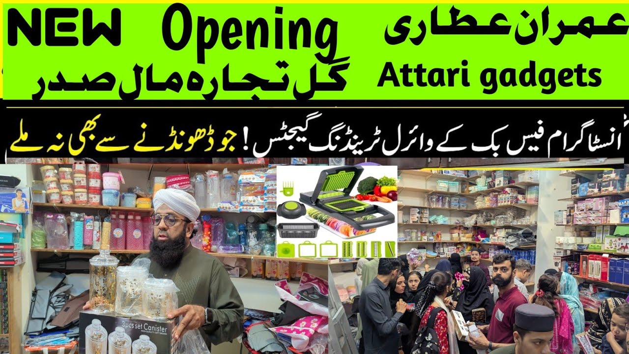 New shop attari gadgets Imran attari / viral video/gultijarah shopping mall