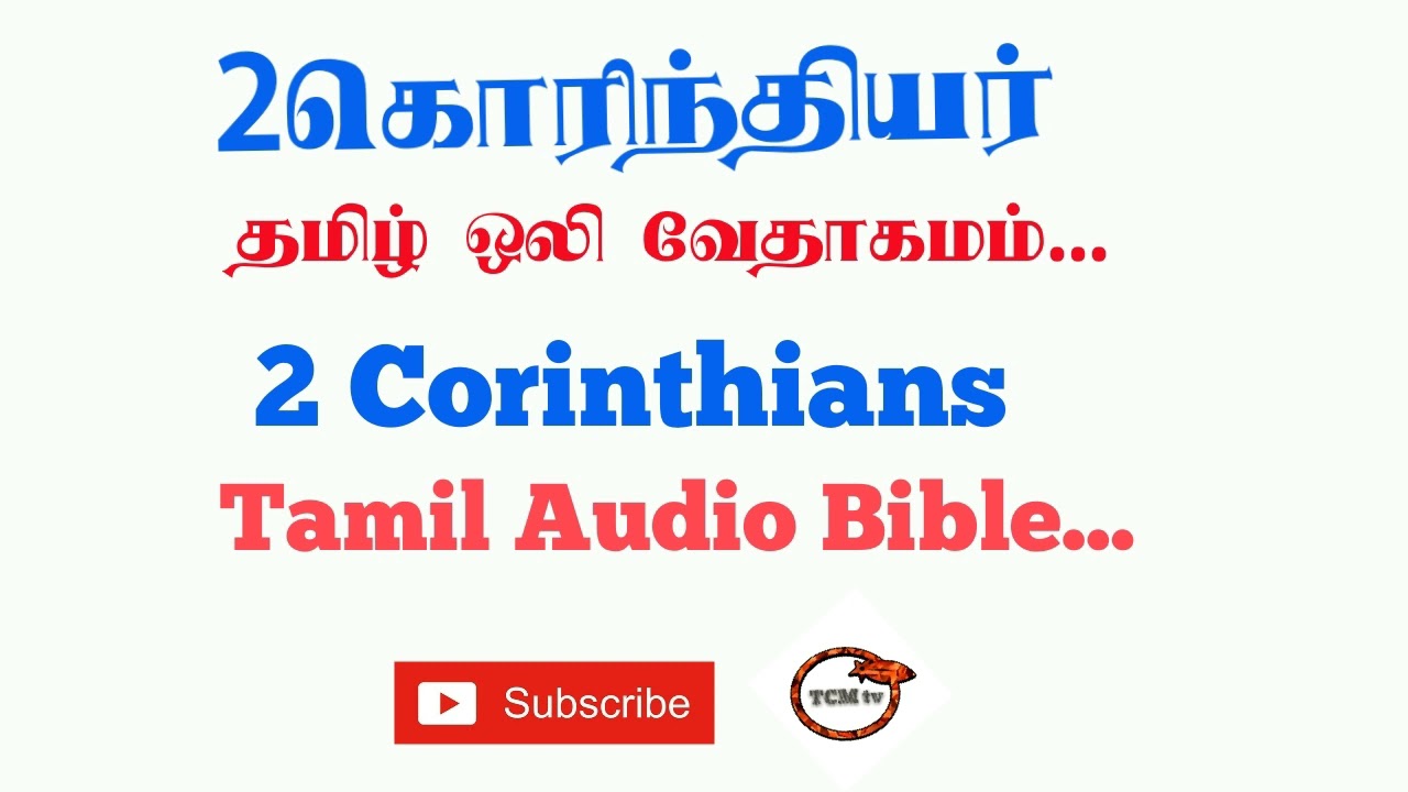 Letter of 2Corinthians Tamil Bible | New Testament Audio Bible Tamil | Audio Bible in Tamil | TCMtv