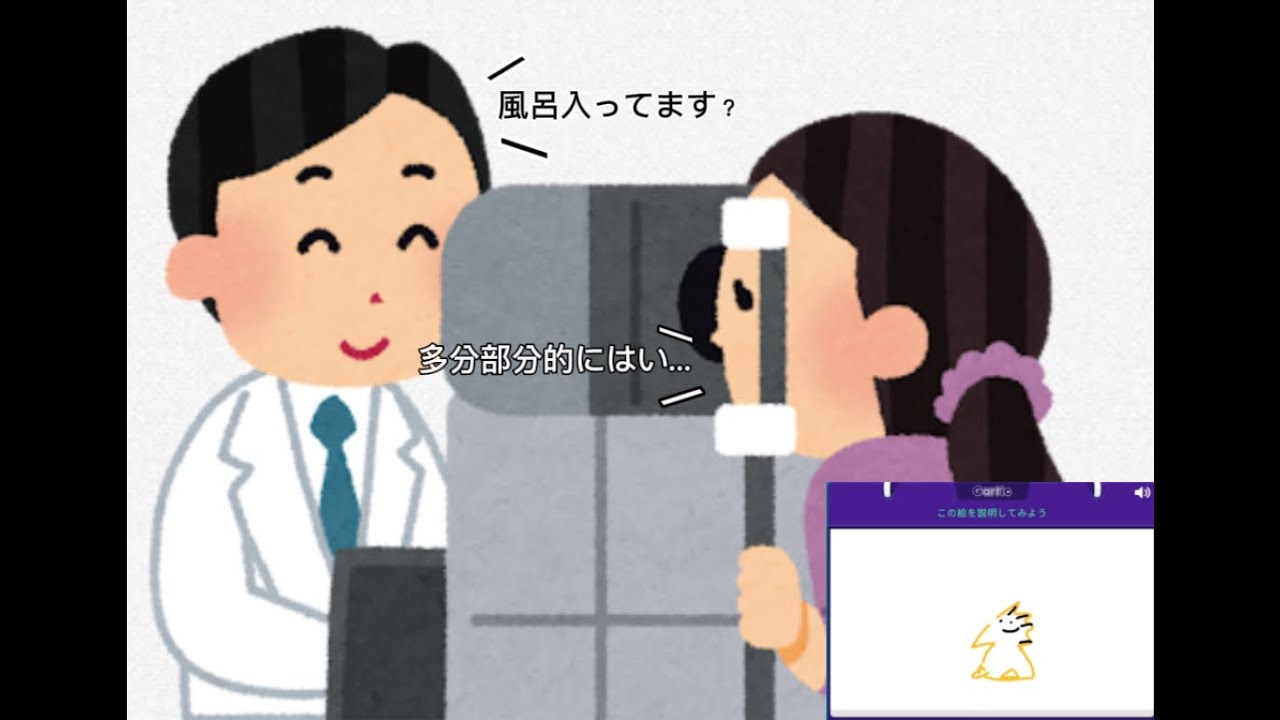 なんとも失礼な眼科と風呂キャン勢【gartic phone】
