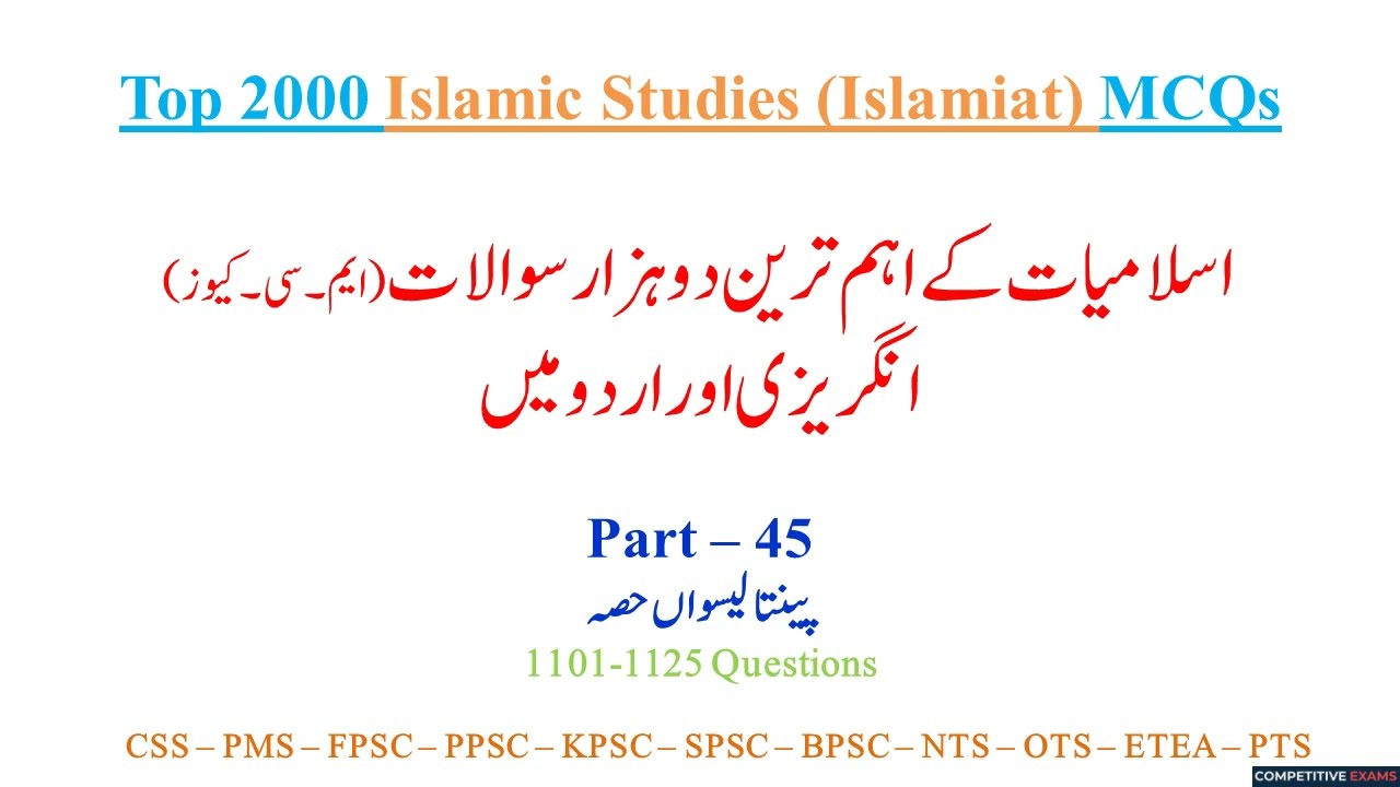 Top 2000 Islamiat MCQs with Answers | Past Paper Islamiat MCQS | CSS PMS FPSC PPSC NTS PTS | Part 45