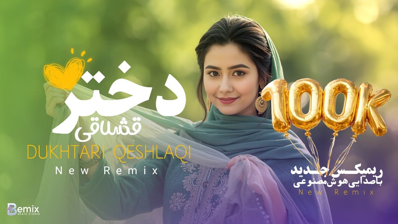 دختر قشلاقی | آهنگ جدید هزارگی 🎶 | AI Hazaragi Song | Bemix Beats Studio