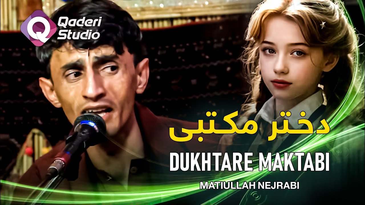 مطیع الله نجرابی دختر مکتبی مه یارت شوم