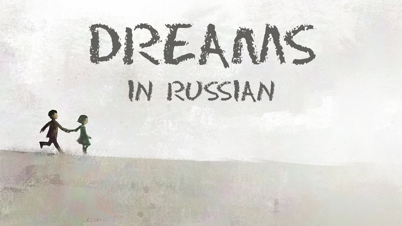 The Cranberries - Dreams - cover in Russian | Мечты - кавер на русском