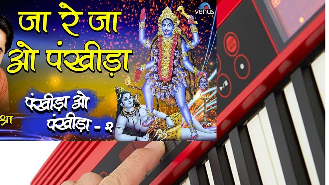 Pankhida O Pankhida - Garba : piano tutorial/cover, keyboard tutorial/cover