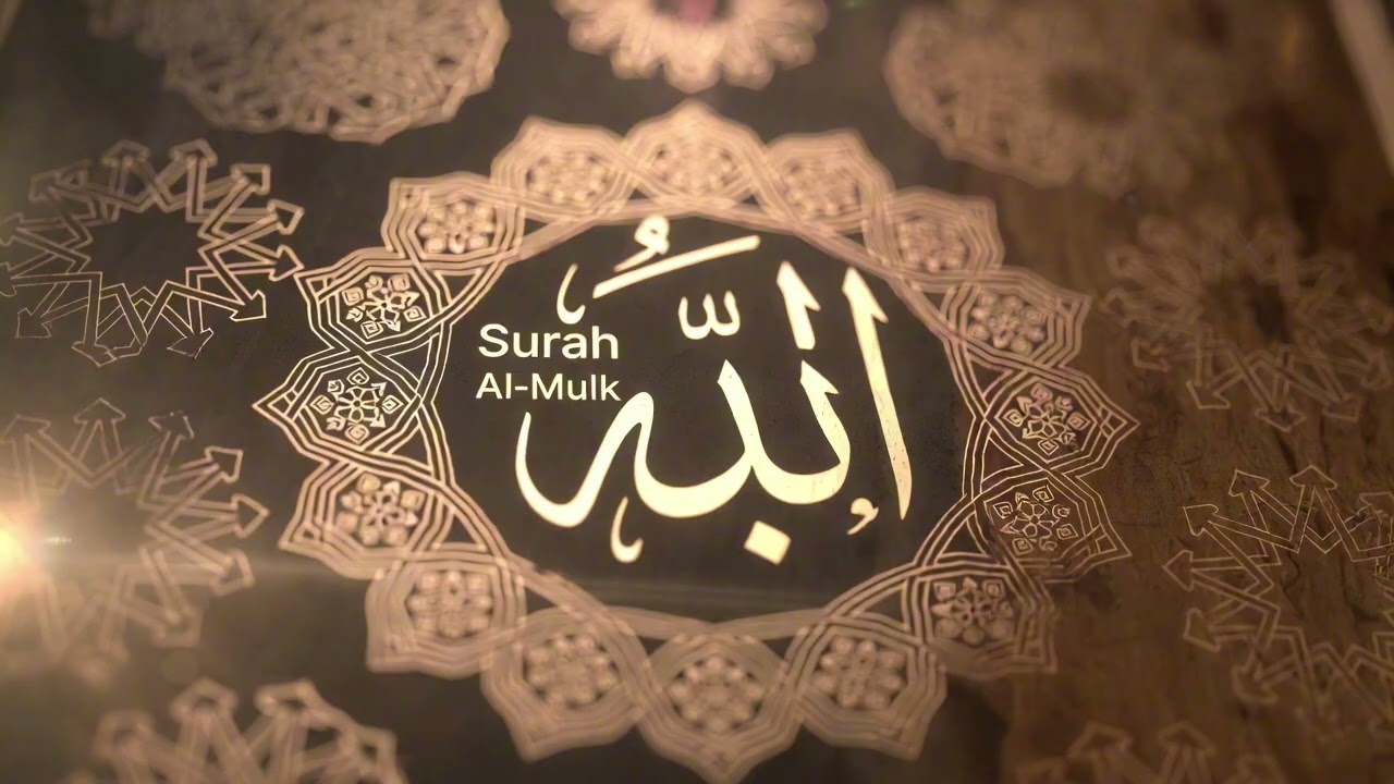 Surah Al Mulk - Omar Hisham Al Arabi - سورة الملك - عمر هشام العربي #islam #muhammad #محمد #allah