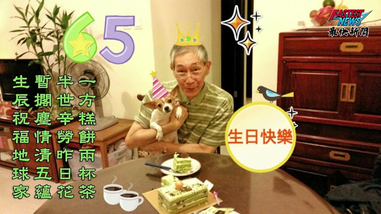 林尚武猝逝心臟病享年75歲，戲劇界痛失良師！從話劇團全職起步TVB七年40劇集輝煌，鼻咽癌化療後轉幕後教育拓展，2004感冒致右耳失聰，2009偏頭痛解散如林劇團，抗逆30載成永恆榜樣！ #最快新聞