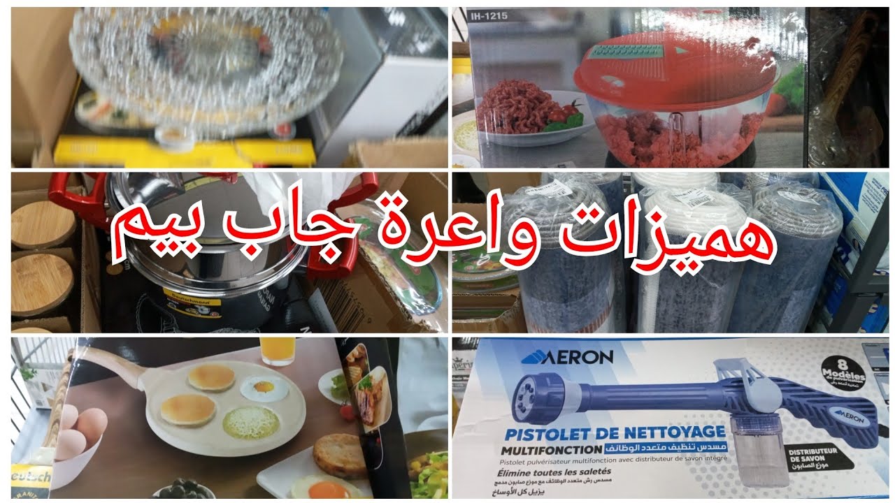 ⛔جديد الهميزات وعروض بيم الوطنية🔥قلاية كهربائية/الة بانيني كبيرة الحجم/هاشوار يدوي رخيص بزاف Bim