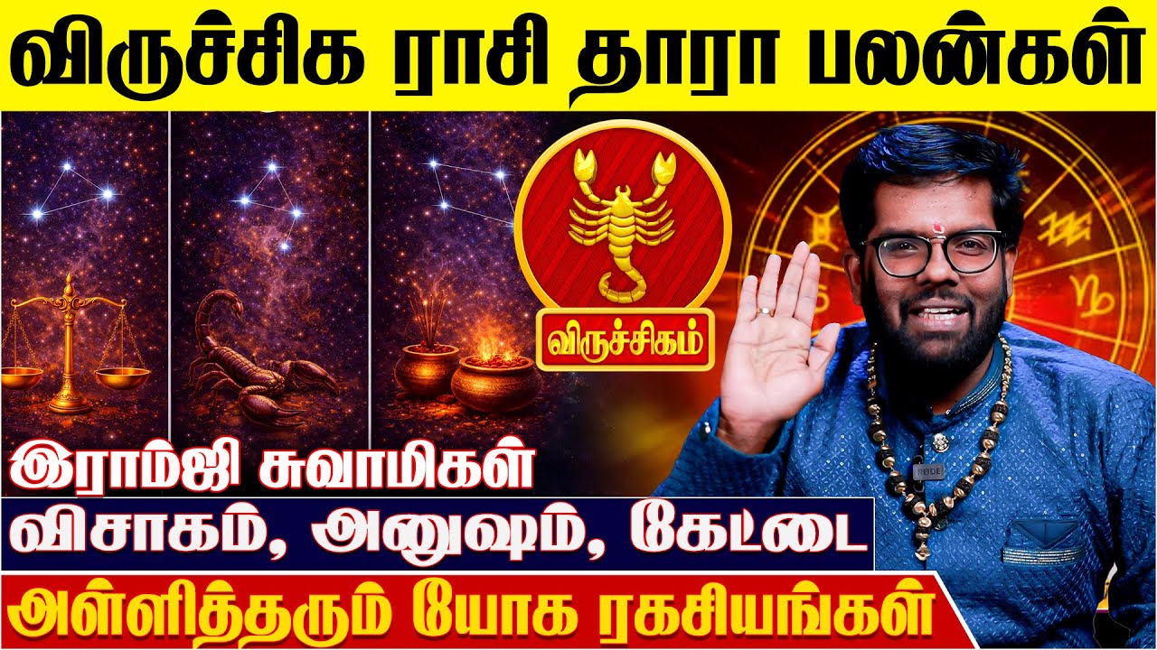 விருச்சிகம் - இதை செய்தால் யோகம் வரும் - Viruchigam Rasi | Visakam | Anusham | Kettai | IBC Bakthi