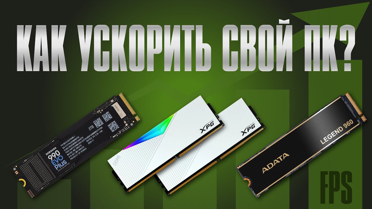 ПОЧЕМУ КОМПЬЮТЕР ТОРМОЗИТ? Все про SSD в 2025