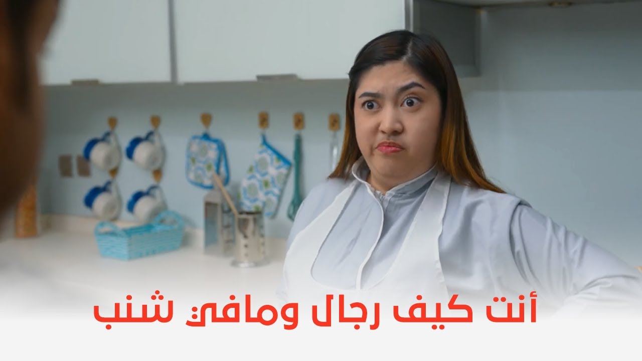 شباب البومب 11 | ميري الشغالة بتقصف جبهة عامر 😂
