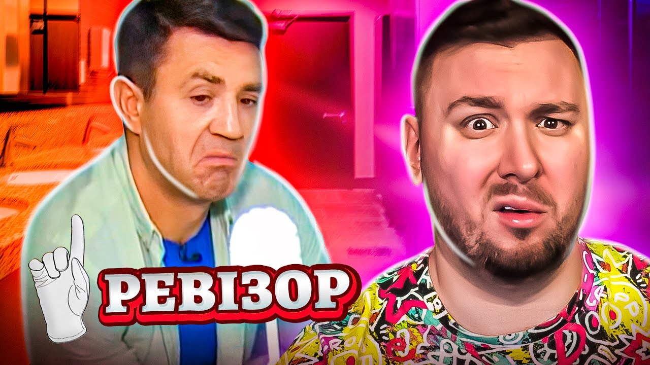 Ревизор ► Кафе Stop-Express - Ревизор c Тищенко в Жмеринке