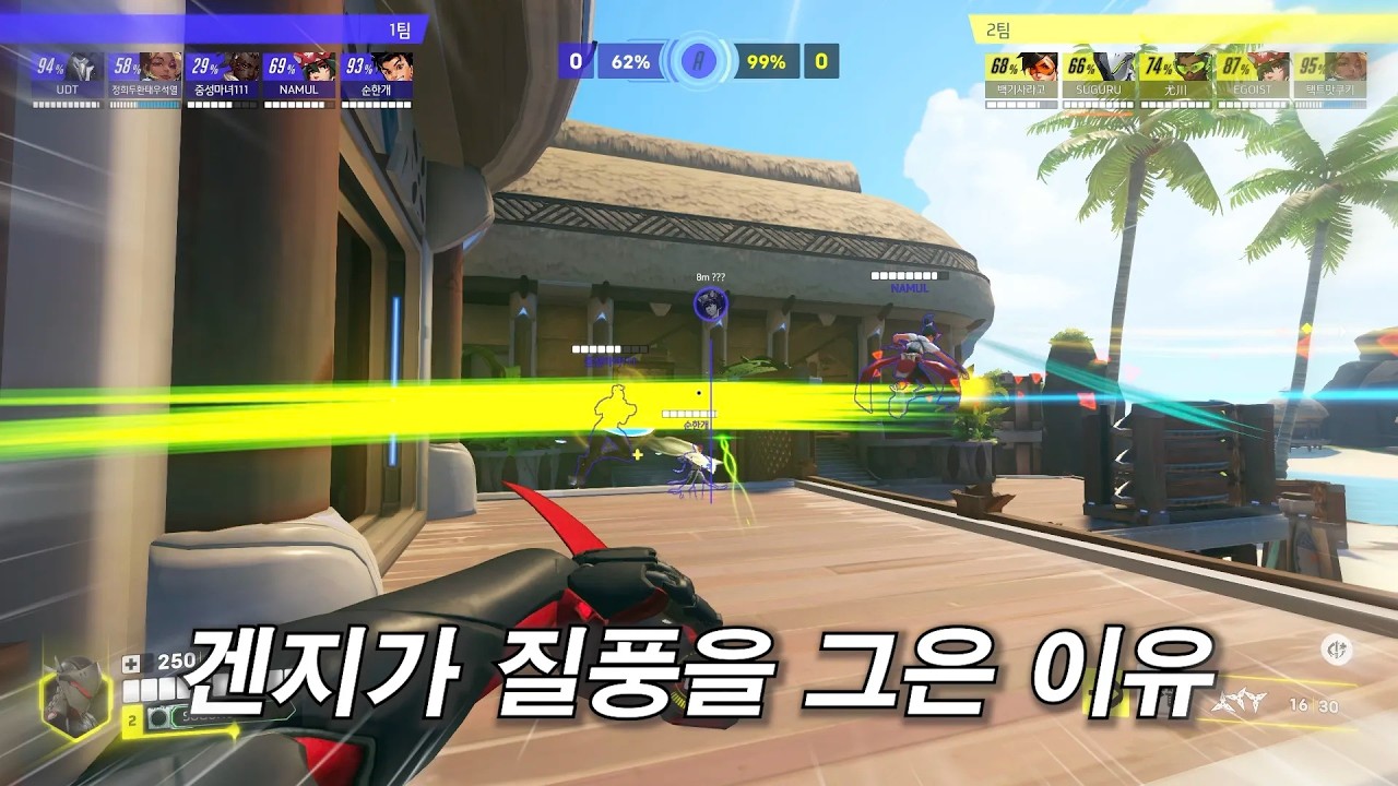 이 겐지가 대놓고 질풍 긋는 이유