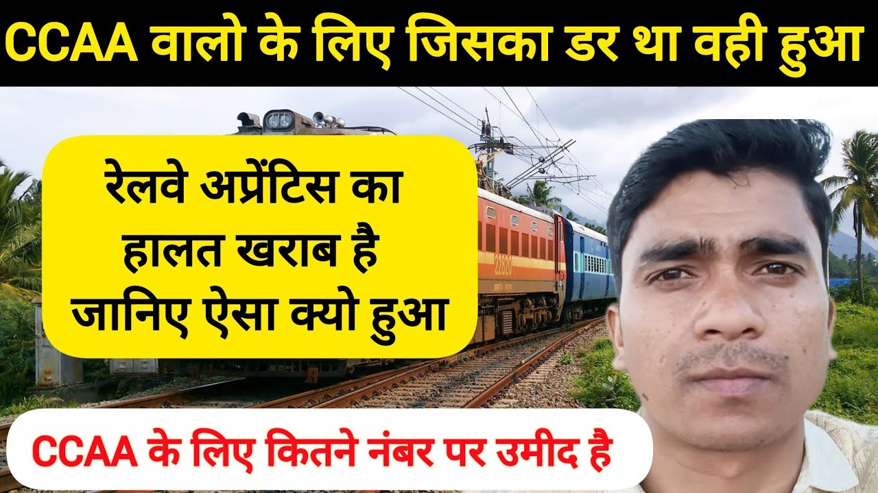 RRB Group D CCAA cutoff :Group D Anskey out RRB Group D zone-wise cutoff |  Apprentice Guru