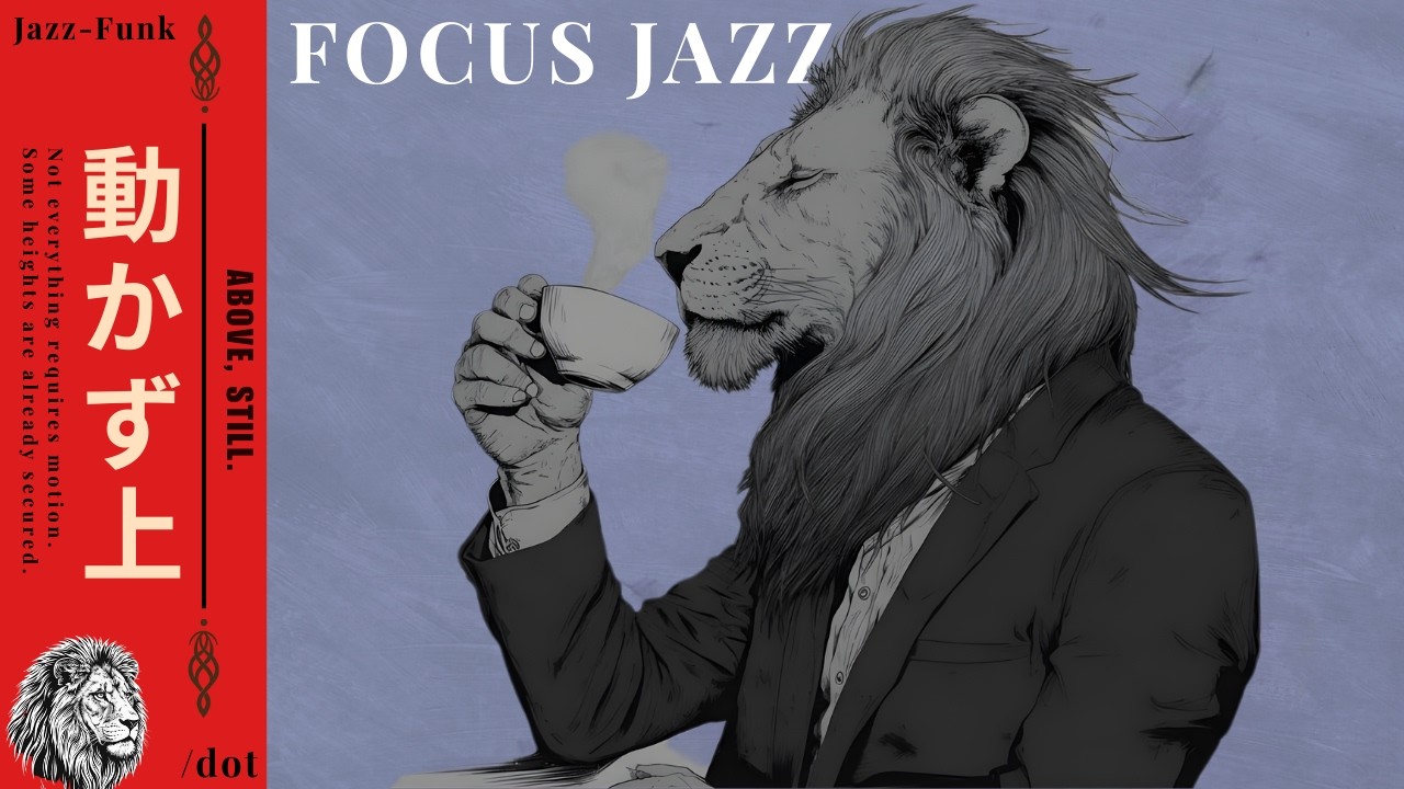 𝑨𝑩𝑶𝑽𝑬, 𝑺𝑻𝑰𝑳𝑳. | 動かず上 Deep Focus Music for Work & Study | Lo-fi Hip Hop, Jazz #chill
