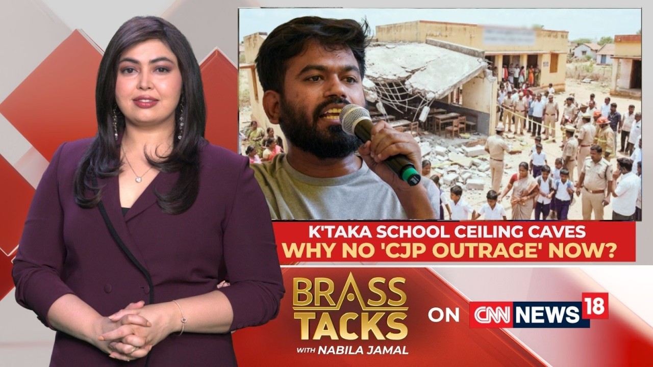 School Safety Crisis in Karnataka? Roof Collapses During Class, 6 Students Injured | Brass-Tacks