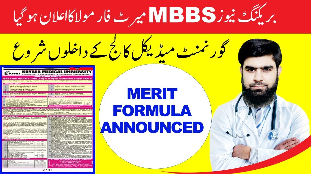 Breaking News Government Medical Colleges MBBS Admissions National MDCAT 2020 Latest News PMC