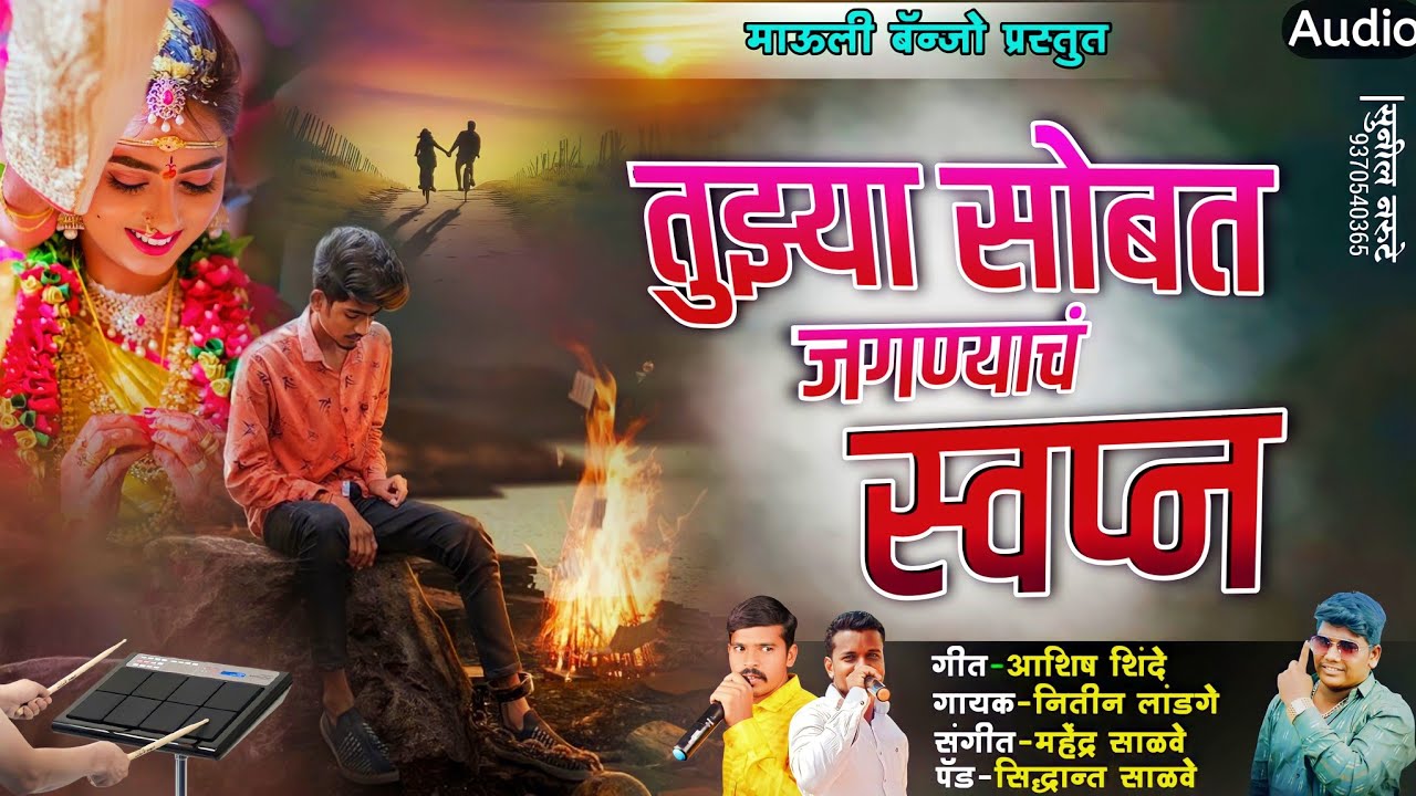 😭तुझ्या सोबत जगण्याचं स्वप्न माझं स्वप्न // #sadsong  Tuzya Sobar Jagnyach Swopn Maz #kishor_javale