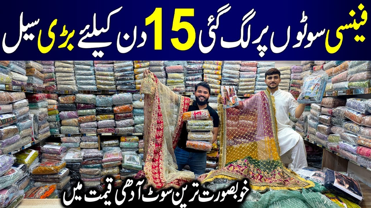 **Big Sale Start** Fancy Party Suits | Maxi , Lehenga | Bridal Dresses | Majeed Tawakkal Arts