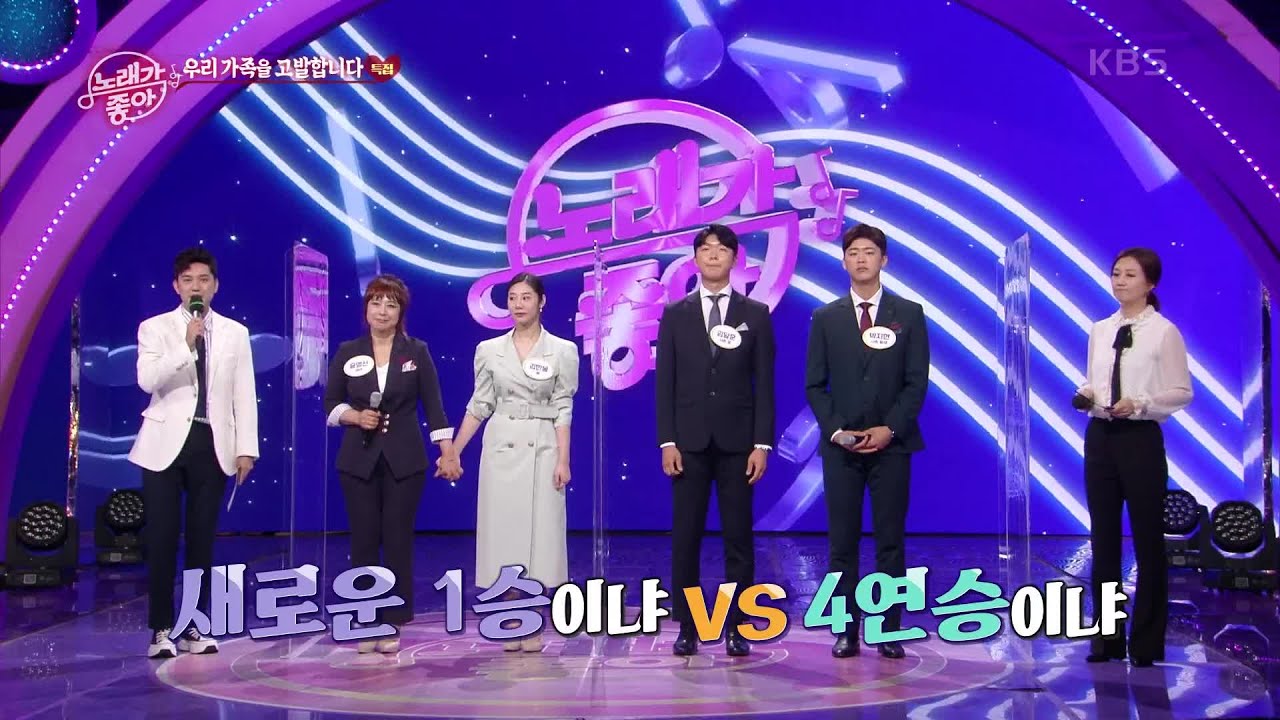 ※최종 결과※ 오늘의 최종 우승 팀은? [노래가 좋아] | KBS 210720 방송